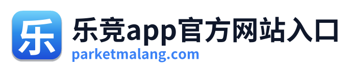 乐竞app官方网站入口
